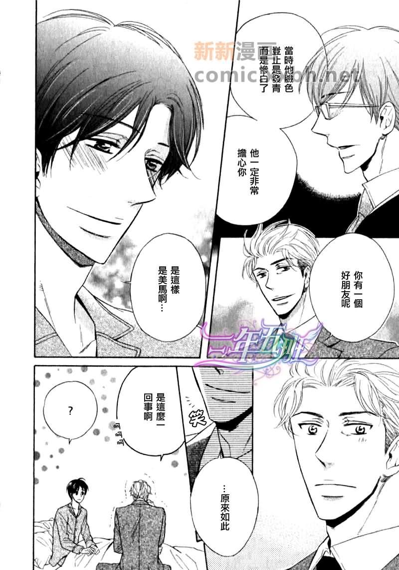 苦中有甜的服务[耽美]韩漫全集-第1卷无删减无遮挡章节图片 