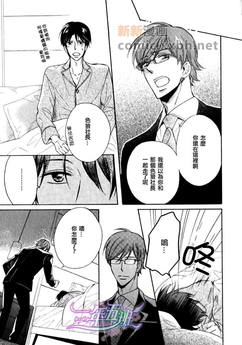 苦中有甜的服务[耽美]韩漫全集-第1卷无删减无遮挡章节图片 