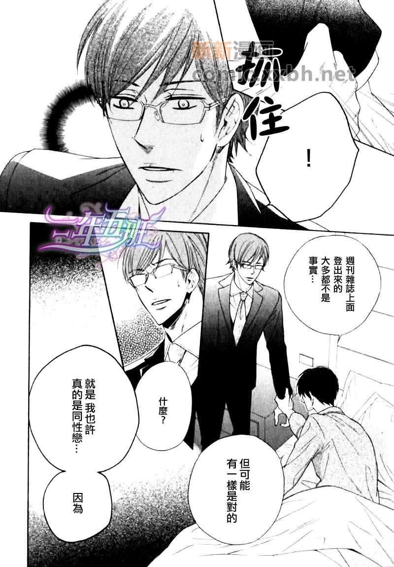 苦中有甜的服务[耽美]韩漫全集-第1卷无删减无遮挡章节图片 