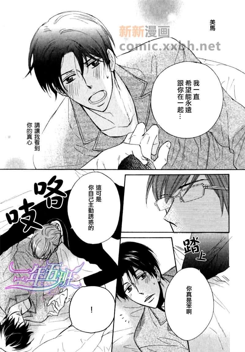 苦中有甜的服务[耽美]韩漫全集-第1卷无删减无遮挡章节图片 