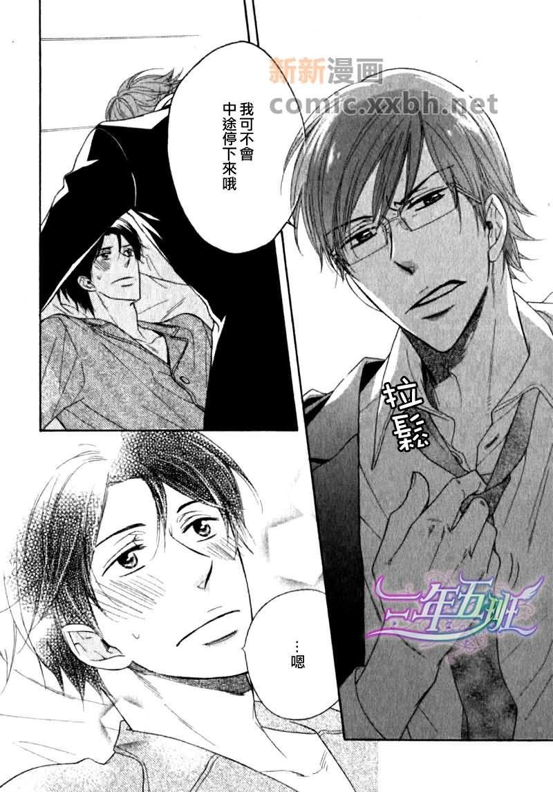苦中有甜的服务[耽美]韩漫全集-第1卷无删减无遮挡章节图片 