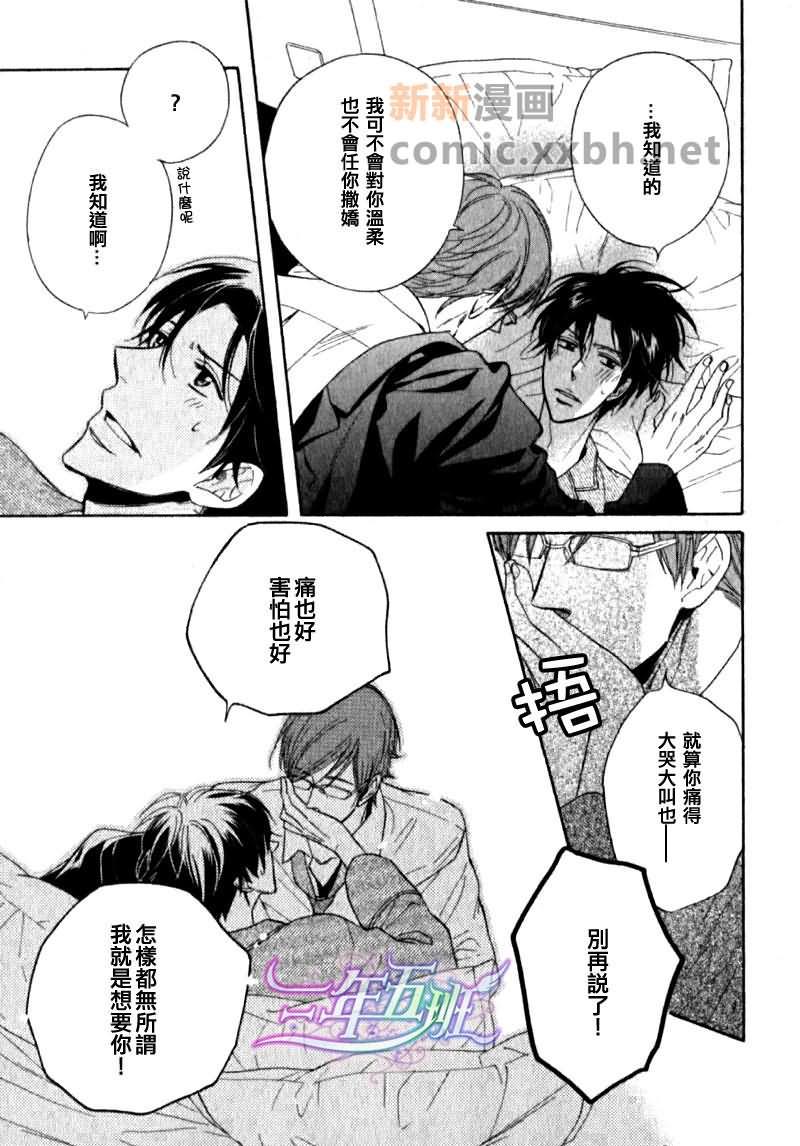 苦中有甜的服务[耽美]韩漫全集-第1卷无删减无遮挡章节图片 