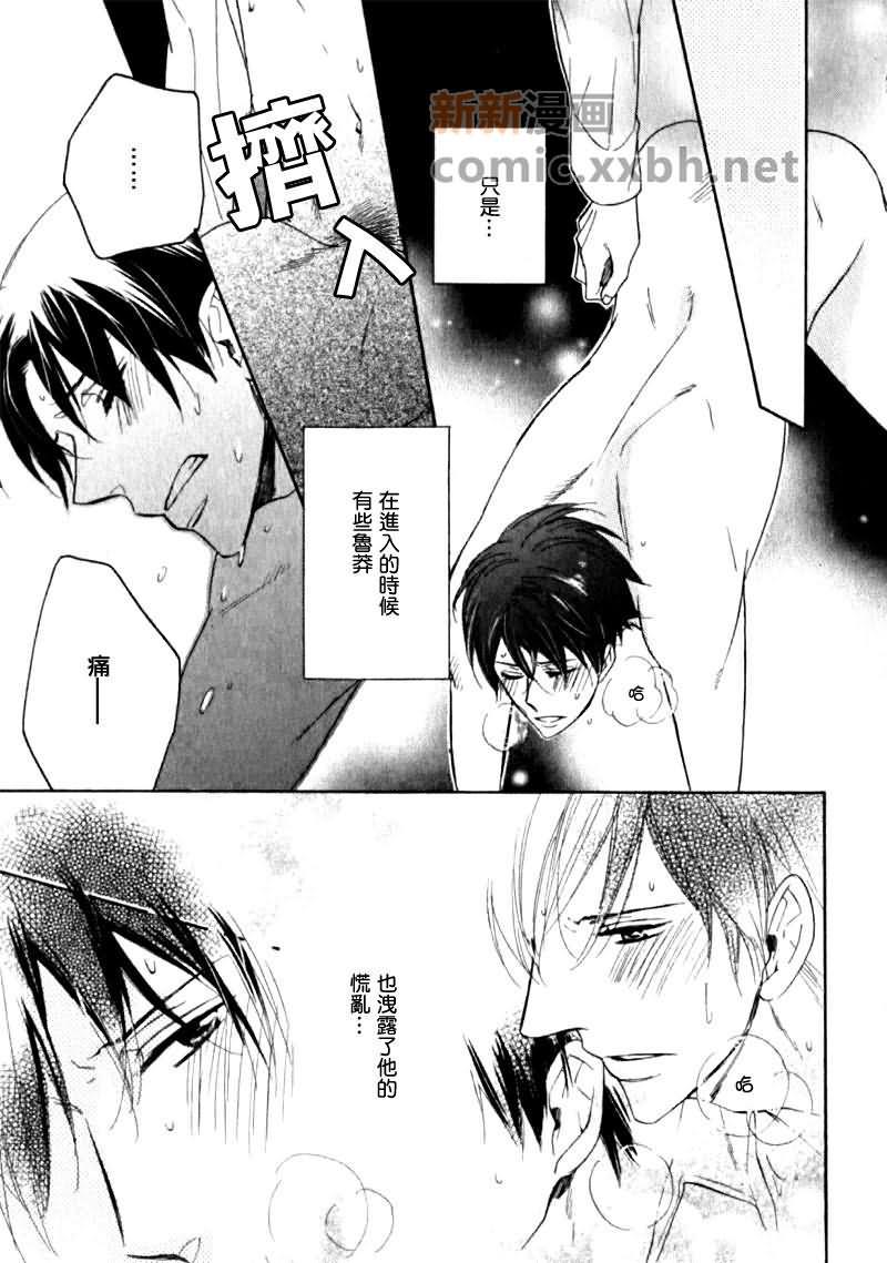 苦中有甜的服务[耽美]韩漫全集-第1卷无删减无遮挡章节图片 