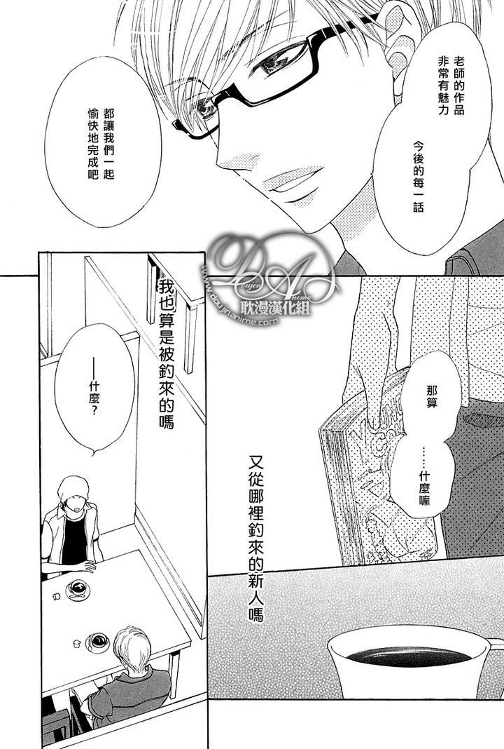 坏心眼男友的攻陷方法[耽美]韩漫全集-第1卷无删减无遮挡章节图片 