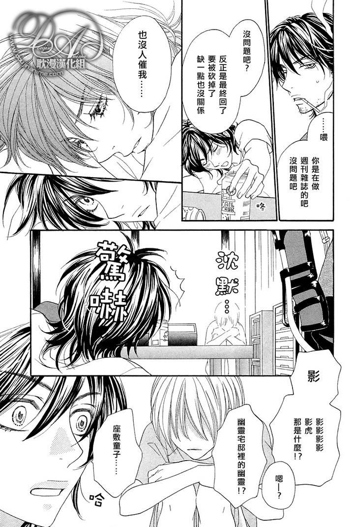 坏心眼男友的攻陷方法[耽美]韩漫全集-第1卷无删减无遮挡章节图片 