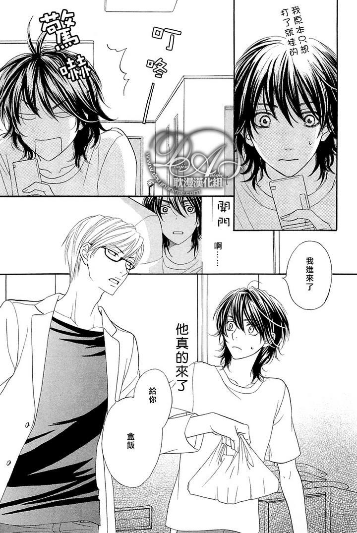 坏心眼男友的攻陷方法[耽美]韩漫全集-第1卷无删减无遮挡章节图片 