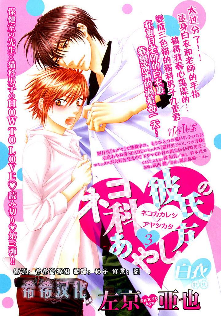 猫科男友[耽美]韩漫全集-第1话无删减无遮挡章节图片 