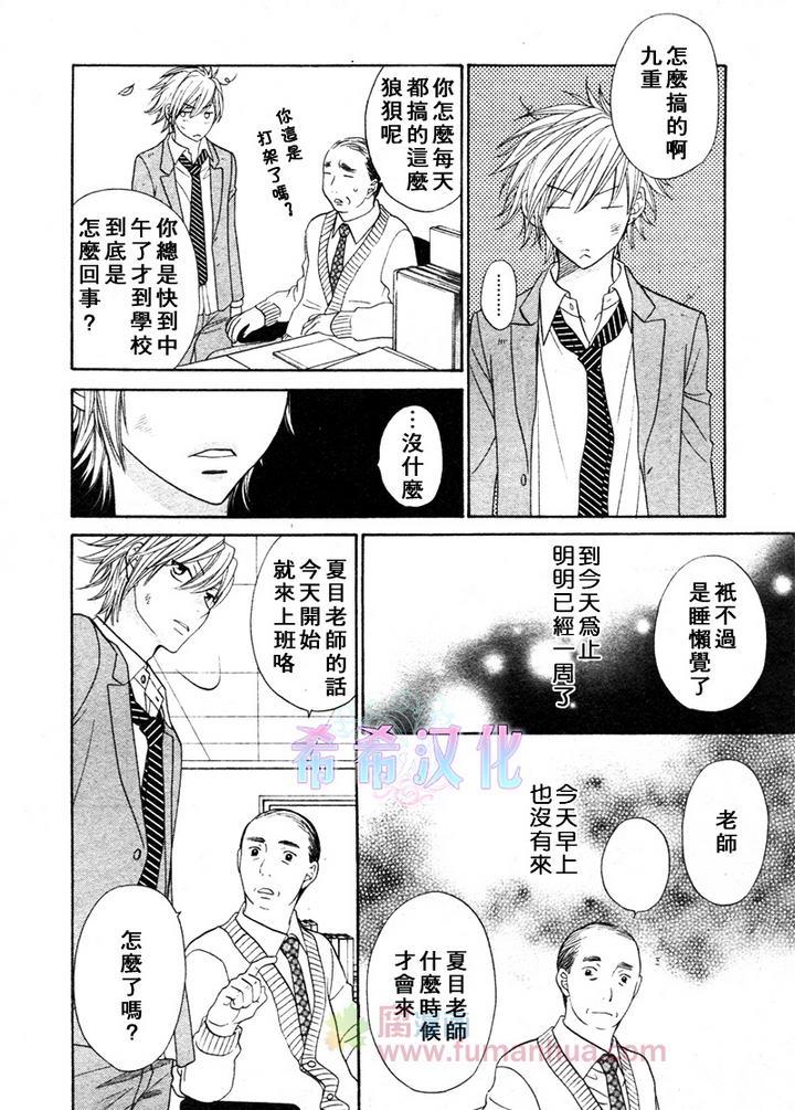 猫科男友[耽美]韩漫全集-第1话无删减无遮挡章节图片 