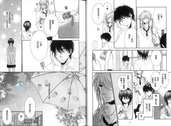 闲来无事的恋爱[耽美]韩漫全集-第1卷无删减无遮挡章节图片 