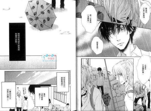 闲来无事的恋爱[耽美]韩漫全集-第1卷无删减无遮挡章节图片 