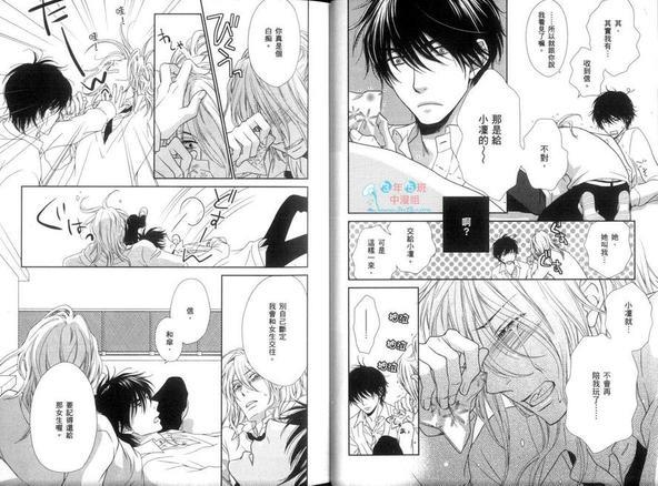 闲来无事的恋爱[耽美]韩漫全集-第1卷无删减无遮挡章节图片 