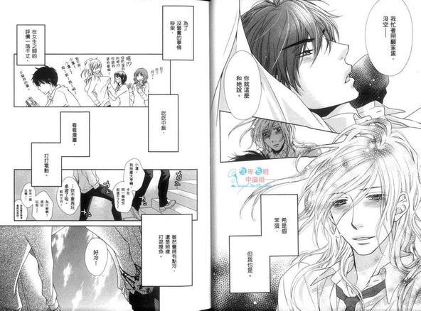 闲来无事的恋爱[耽美]韩漫全集-第1卷无删减无遮挡章节图片 