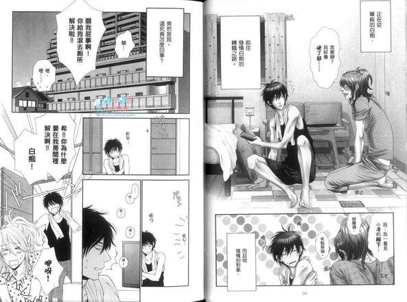 闲来无事的恋爱[耽美]韩漫全集-第1卷无删减无遮挡章节图片 