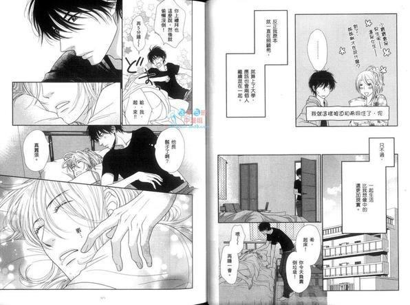 闲来无事的恋爱[耽美]韩漫全集-第1卷无删减无遮挡章节图片 