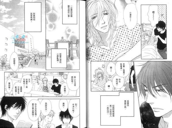 闲来无事的恋爱[耽美]韩漫全集-第1卷无删减无遮挡章节图片 