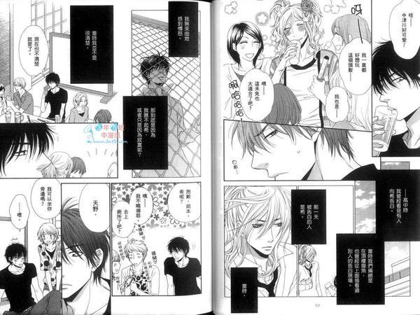 闲来无事的恋爱[耽美]韩漫全集-第1卷无删减无遮挡章节图片 