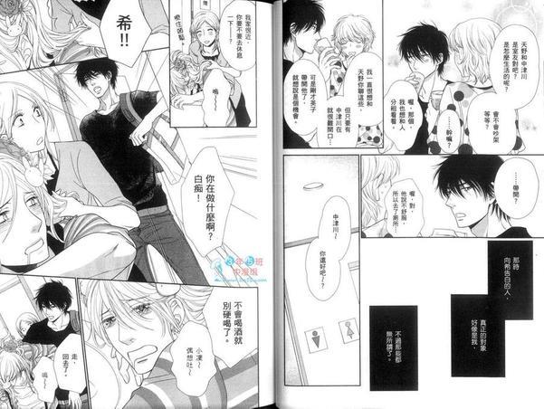 闲来无事的恋爱[耽美]韩漫全集-第1卷无删减无遮挡章节图片 