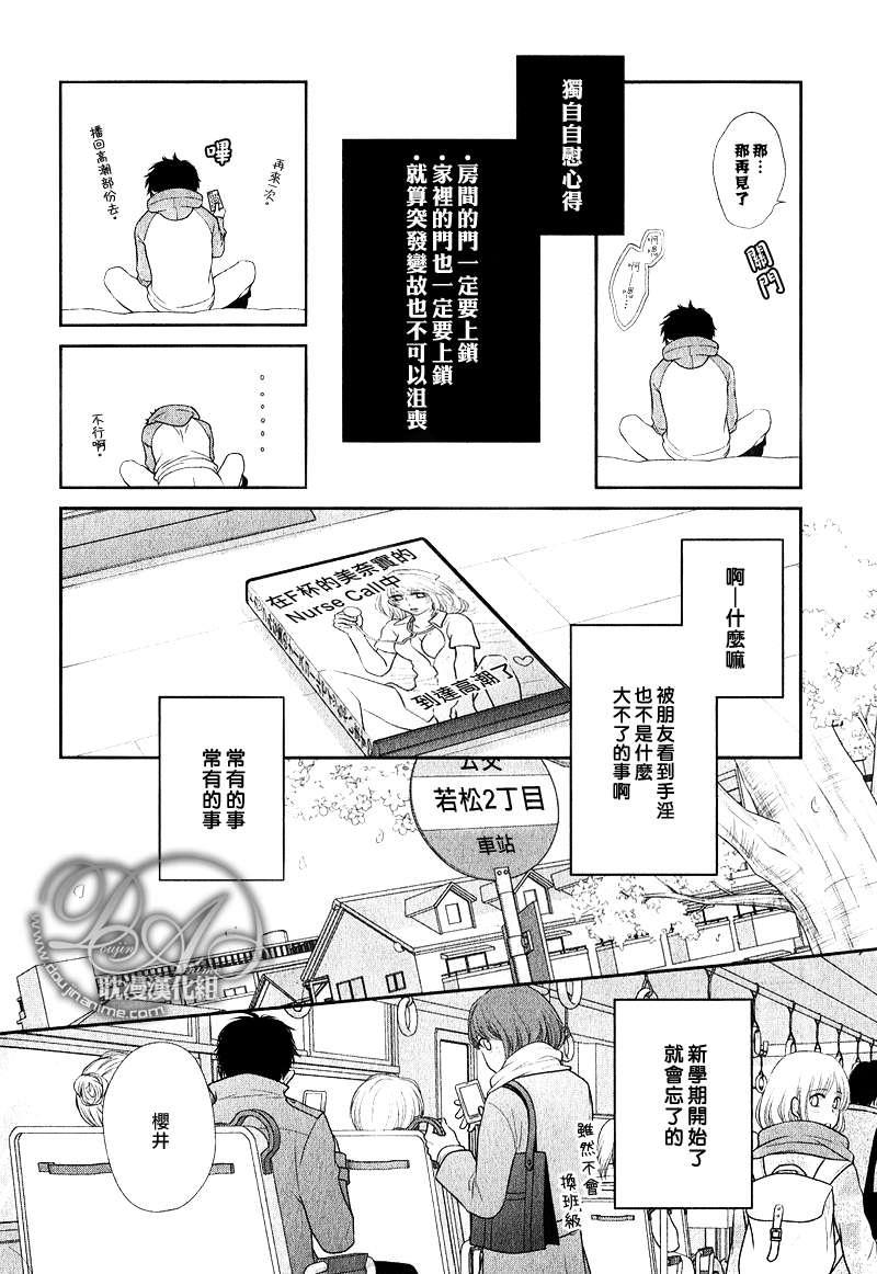 青葱岁月的少年和那个[耽美]韩漫全集-第1话无删减无遮挡章节图片 