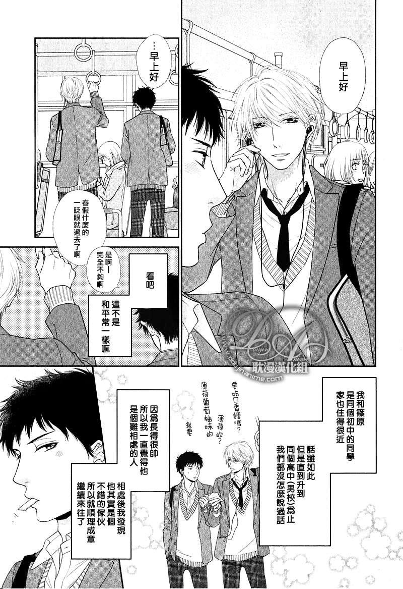 青葱岁月的少年和那个[耽美]韩漫全集-第1话无删减无遮挡章节图片 