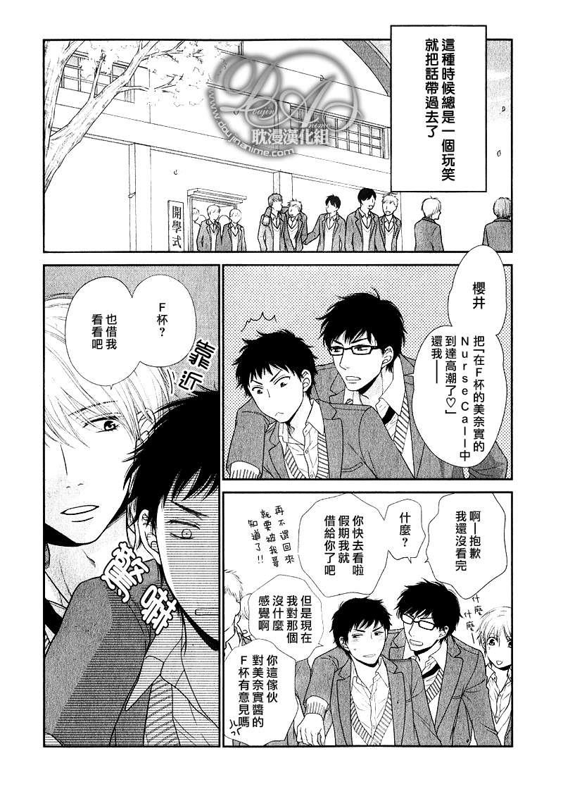 青葱岁月的少年和那个[耽美]韩漫全集-第1话无删减无遮挡章节图片 