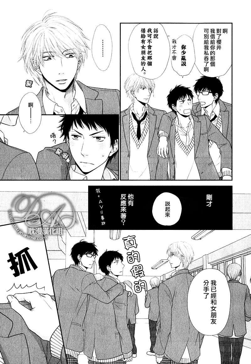 青葱岁月的少年和那个[耽美]韩漫全集-第1话无删减无遮挡章节图片 