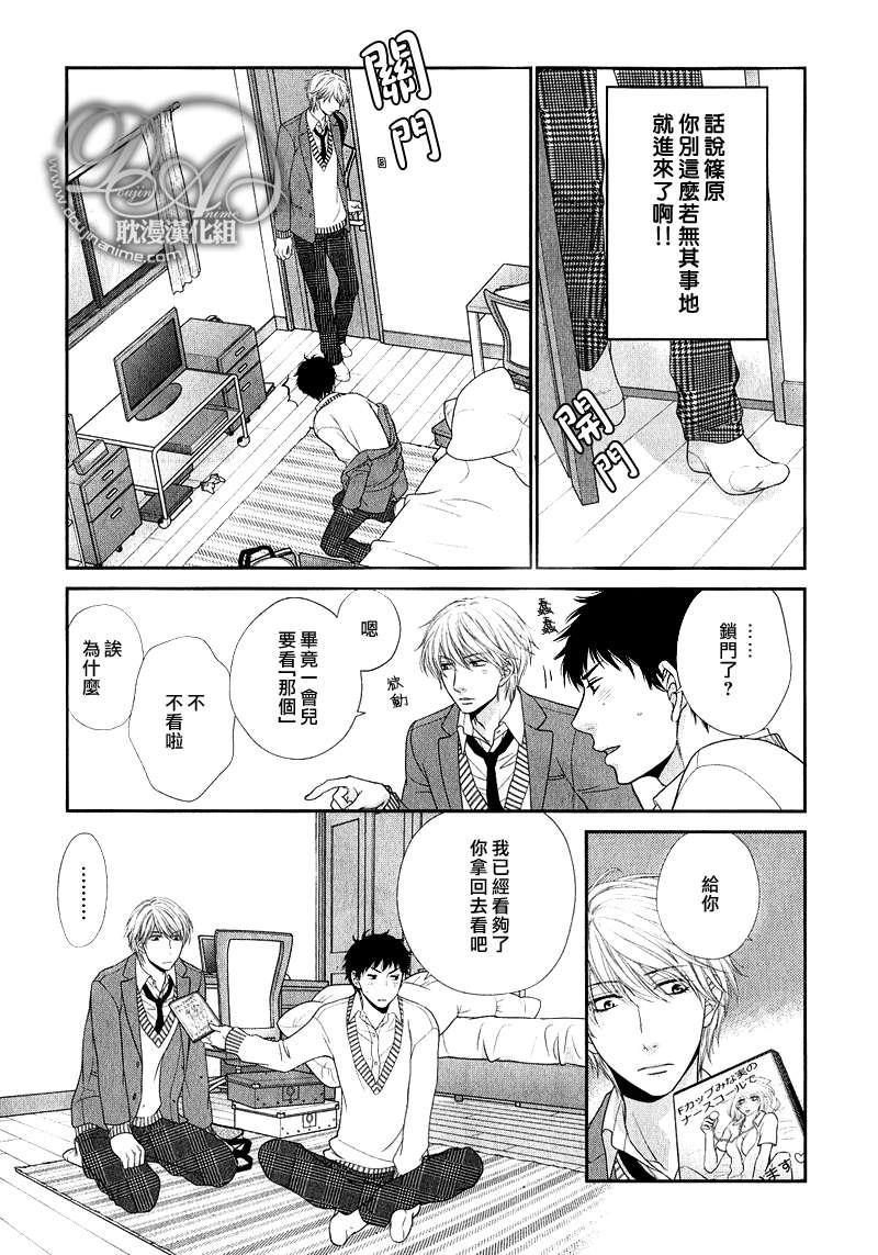 青葱岁月的少年和那个[耽美]韩漫全集-第1话无删减无遮挡章节图片 