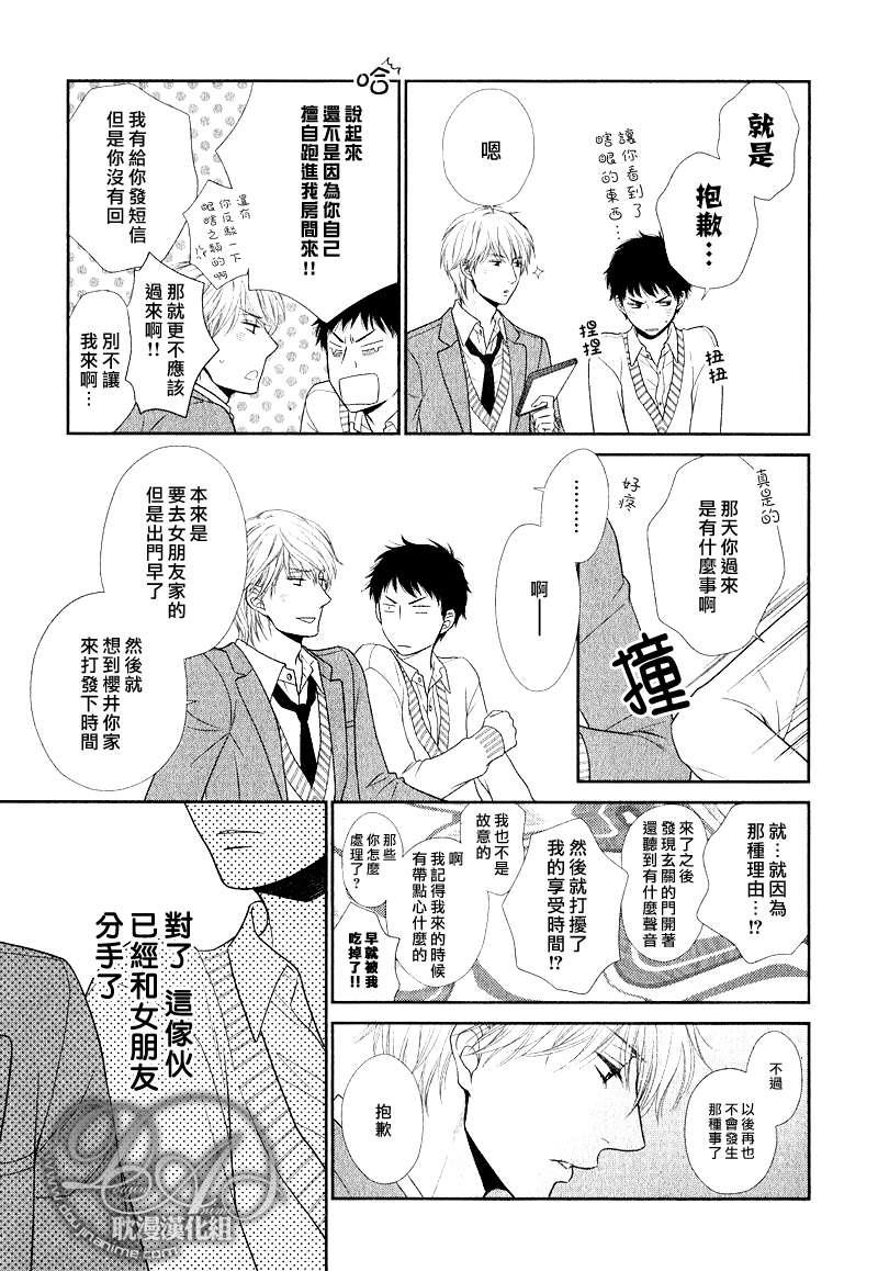 青葱岁月的少年和那个[耽美]韩漫全集-第1话无删减无遮挡章节图片 