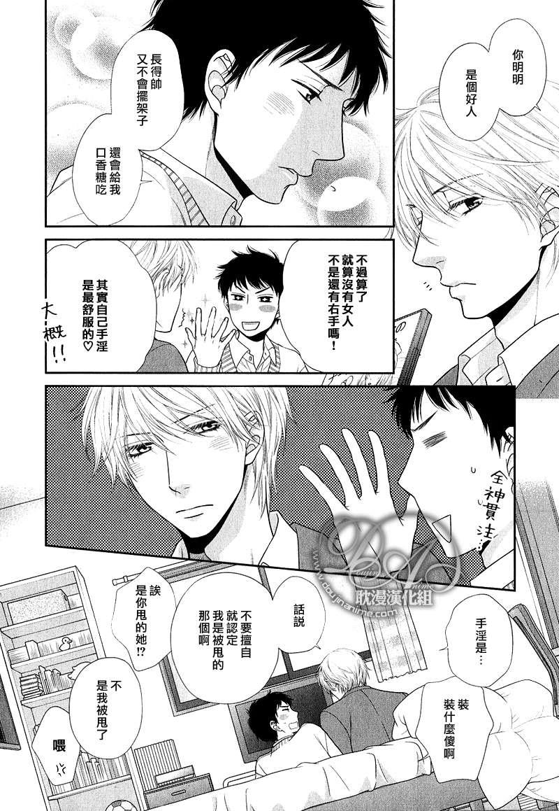 青葱岁月的少年和那个[耽美]韩漫全集-第1话无删减无遮挡章节图片 