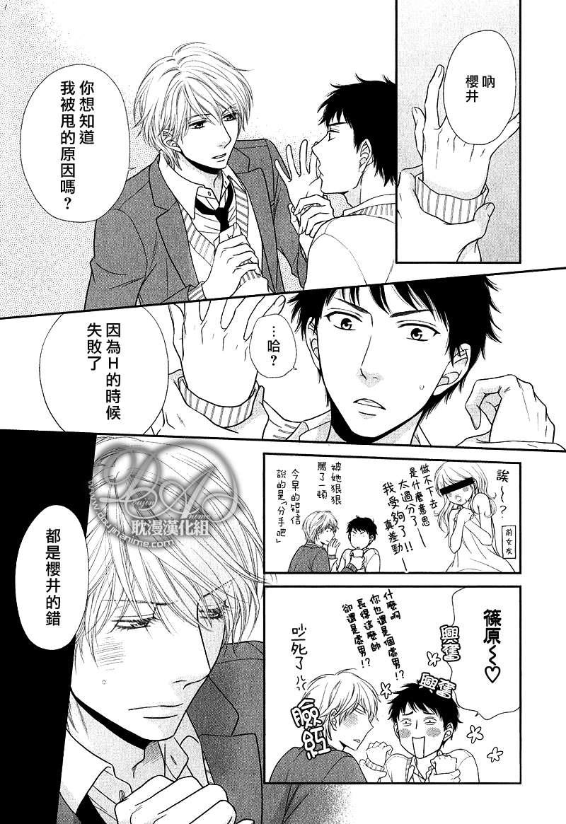 青葱岁月的少年和那个[耽美]韩漫全集-第1话无删减无遮挡章节图片 