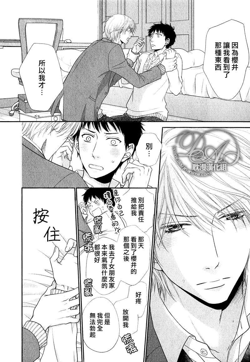 青葱岁月的少年和那个[耽美]韩漫全集-第1话无删减无遮挡章节图片 