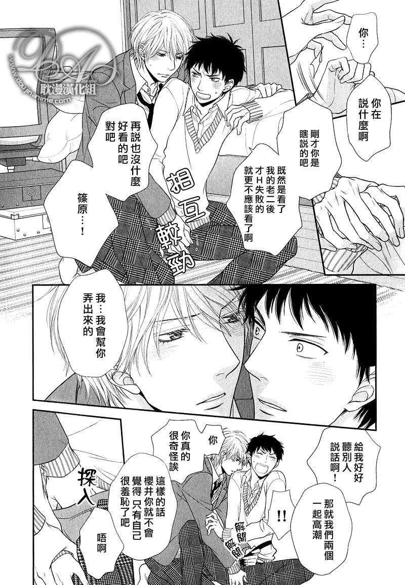 青葱岁月的少年和那个[耽美]韩漫全集-第1话无删减无遮挡章节图片 