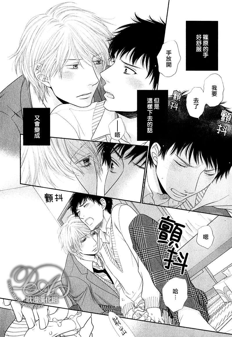 青葱岁月的少年和那个[耽美]韩漫全集-第1话无删减无遮挡章节图片 