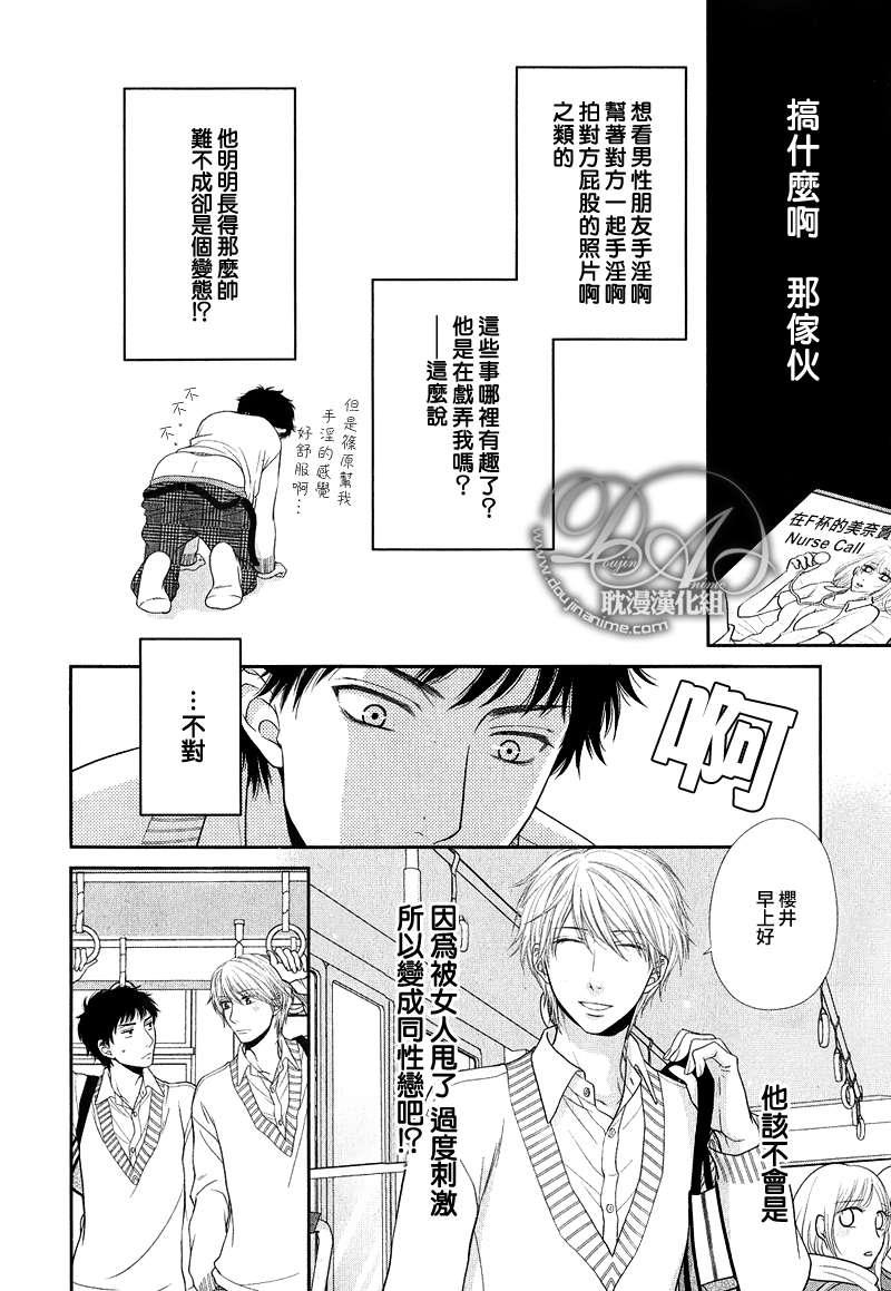 青葱岁月的少年和那个[耽美]韩漫全集-第1话无删减无遮挡章节图片 