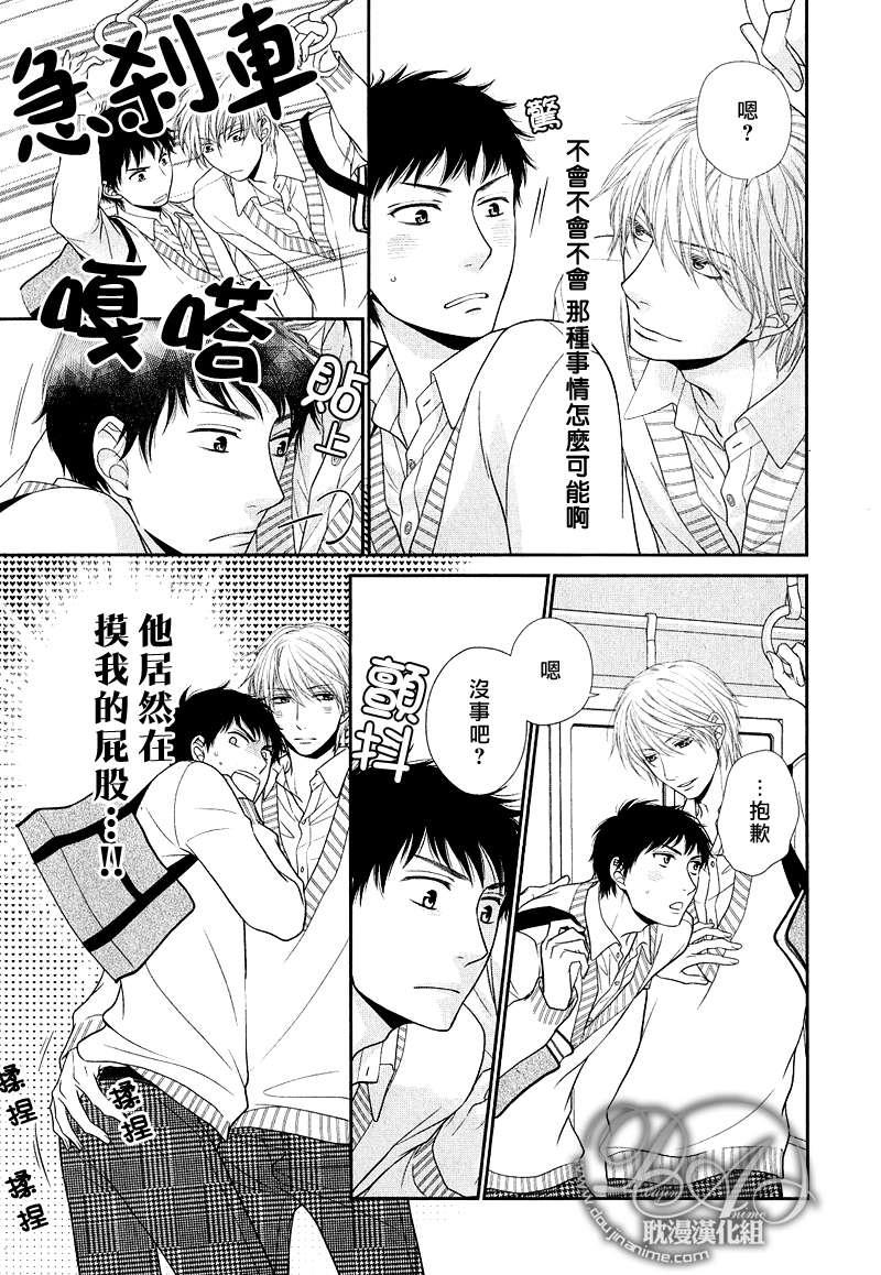青葱岁月的少年和那个[耽美]韩漫全集-第1话无删减无遮挡章节图片 