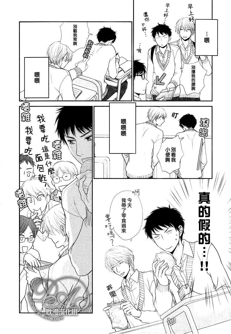 青葱岁月的少年和那个[耽美]韩漫全集-第1话无删减无遮挡章节图片 