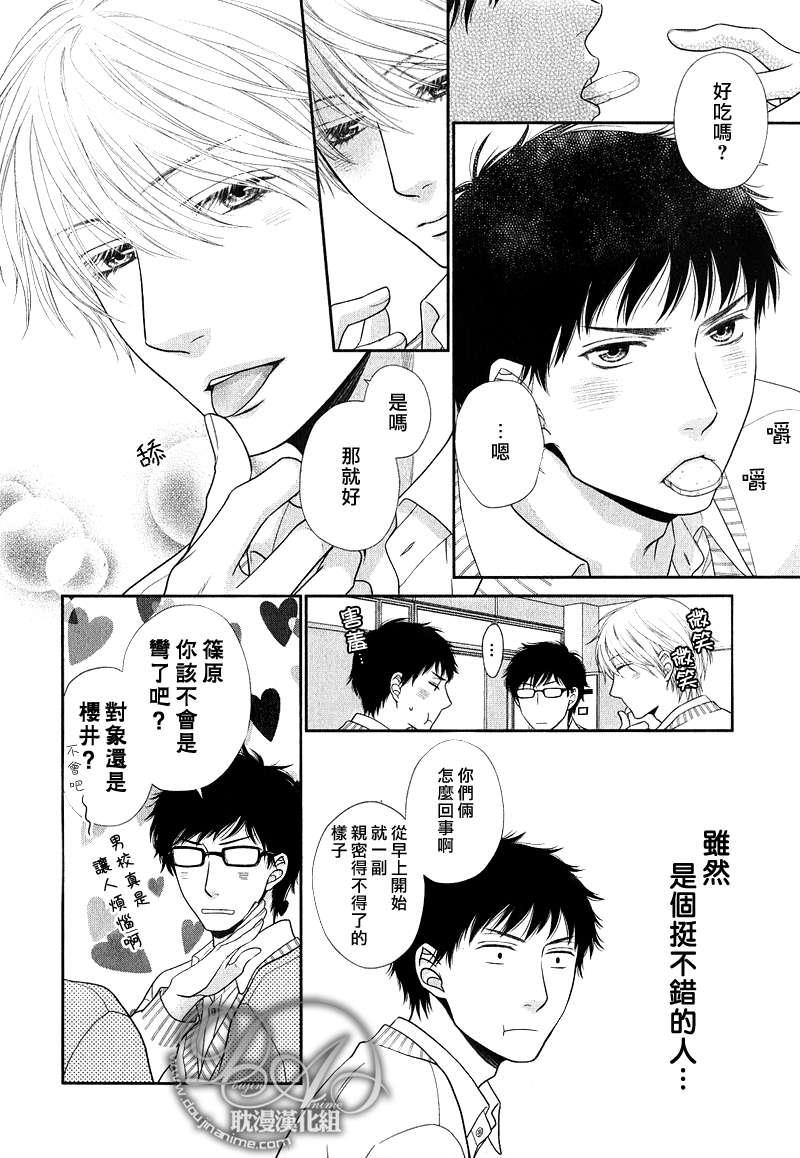 青葱岁月的少年和那个[耽美]韩漫全集-第1话无删减无遮挡章节图片 
