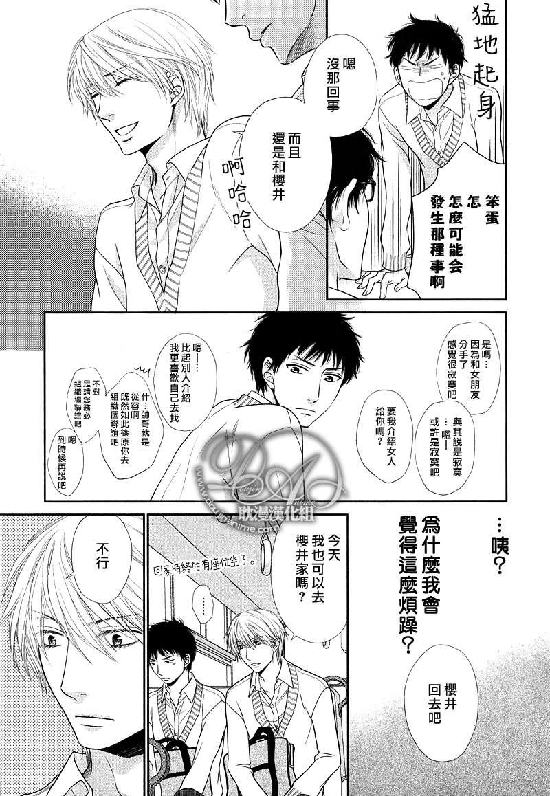 青葱岁月的少年和那个[耽美]韩漫全集-第1话无删减无遮挡章节图片 