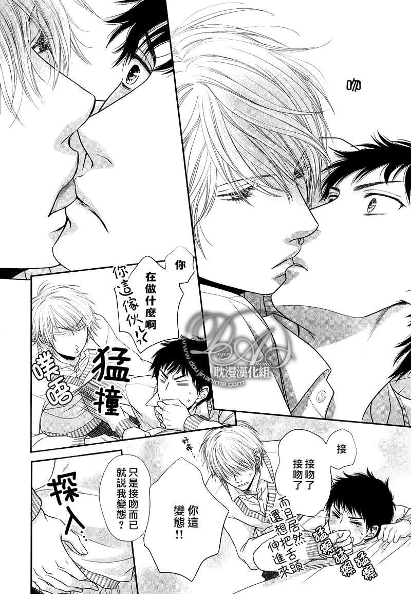 青葱岁月的少年和那个[耽美]韩漫全集-第1话无删减无遮挡章节图片 