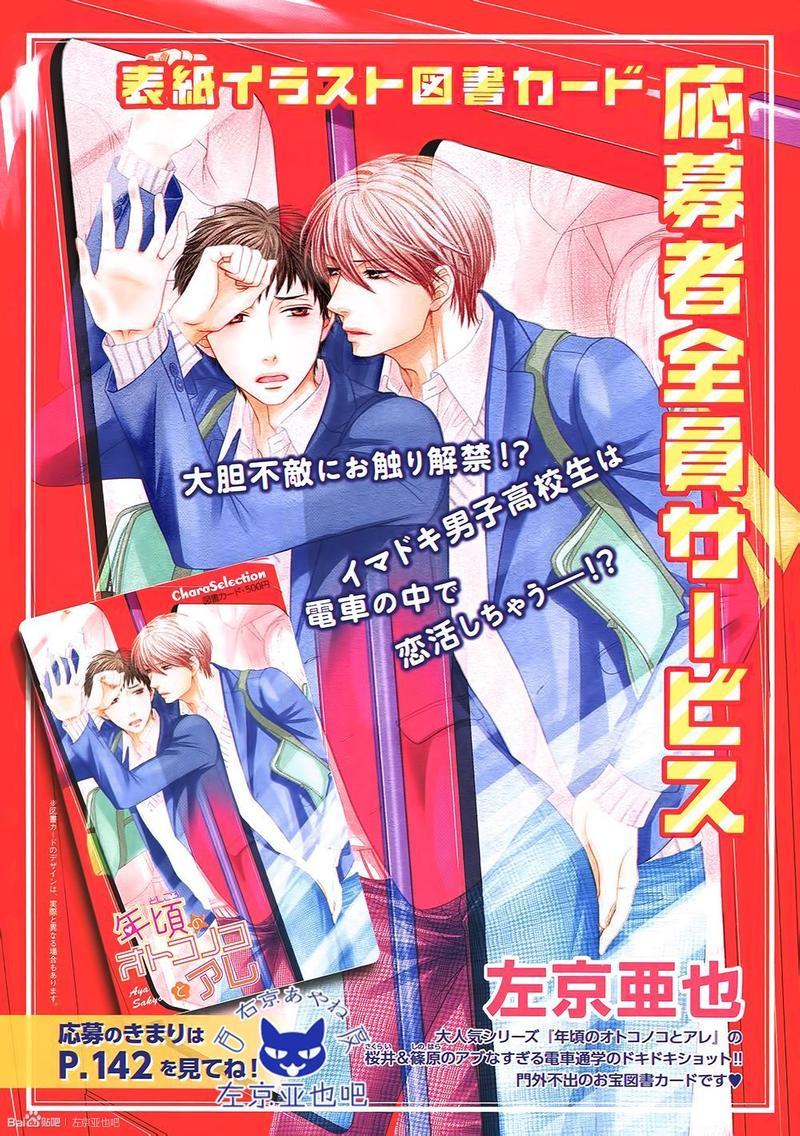 青葱岁月的少年和那个[耽美]韩漫全集-第3话无删减无遮挡章节图片 