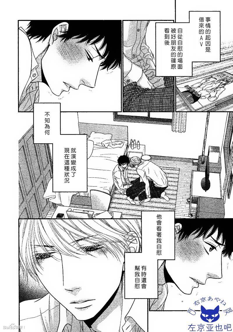 青葱岁月的少年和那个[耽美]韩漫全集-第3话无删减无遮挡章节图片 