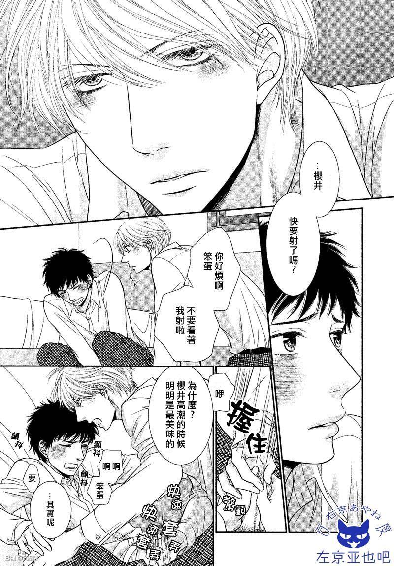青葱岁月的少年和那个[耽美]韩漫全集-第3话无删减无遮挡章节图片 