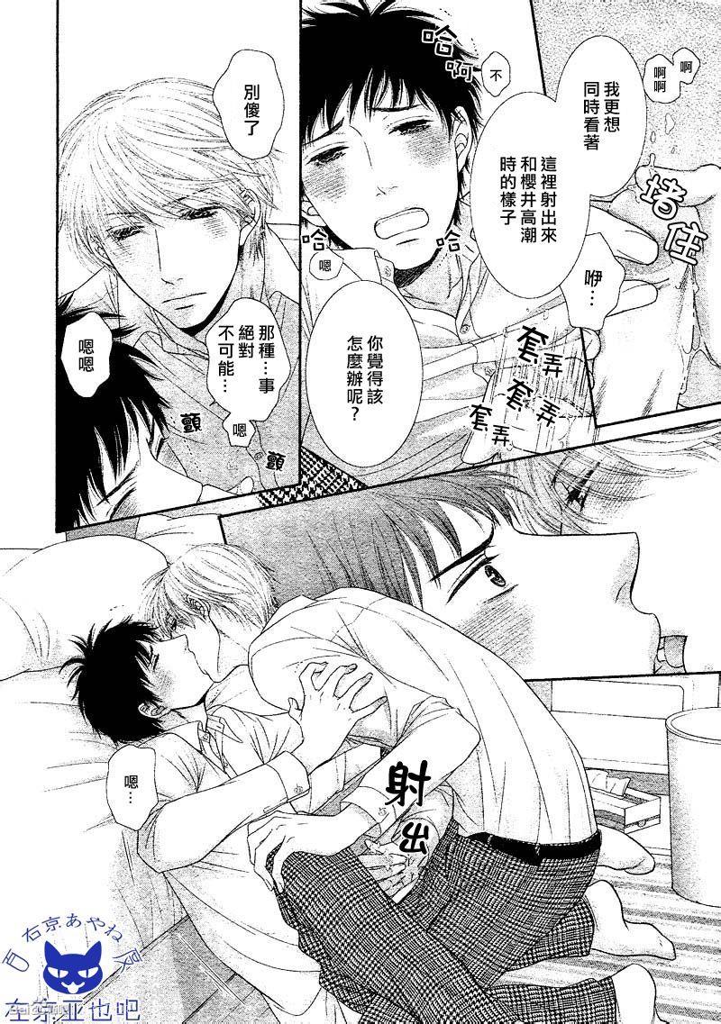 青葱岁月的少年和那个[耽美]韩漫全集-第3话无删减无遮挡章节图片 