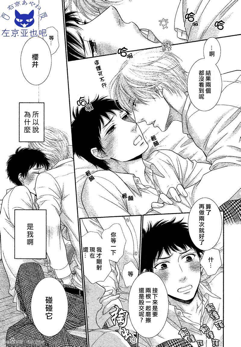 青葱岁月的少年和那个[耽美]韩漫全集-第3话无删减无遮挡章节图片 
