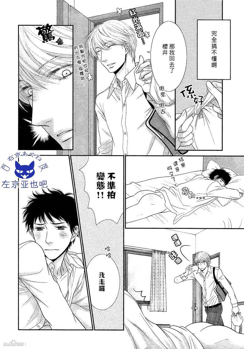 青葱岁月的少年和那个[耽美]韩漫全集-第3话无删减无遮挡章节图片 