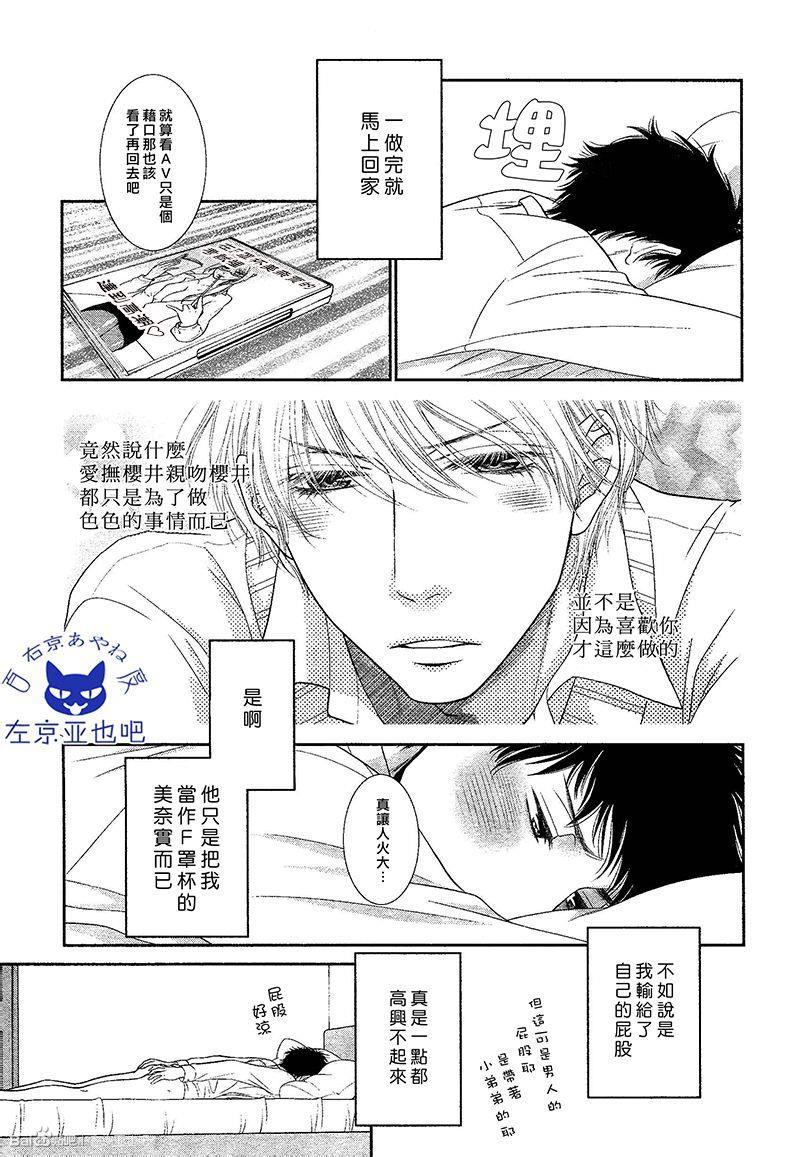 青葱岁月的少年和那个[耽美]韩漫全集-第3话无删减无遮挡章节图片 