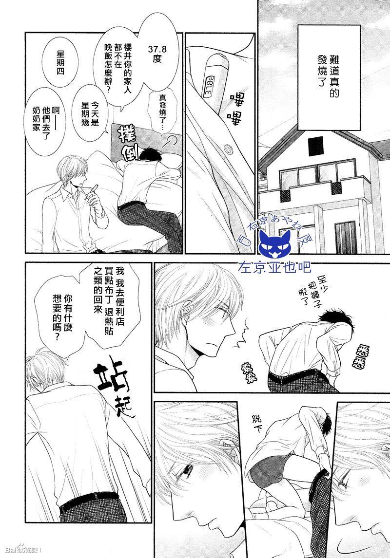 青葱岁月的少年和那个[耽美]韩漫全集-第3话无删减无遮挡章节图片 