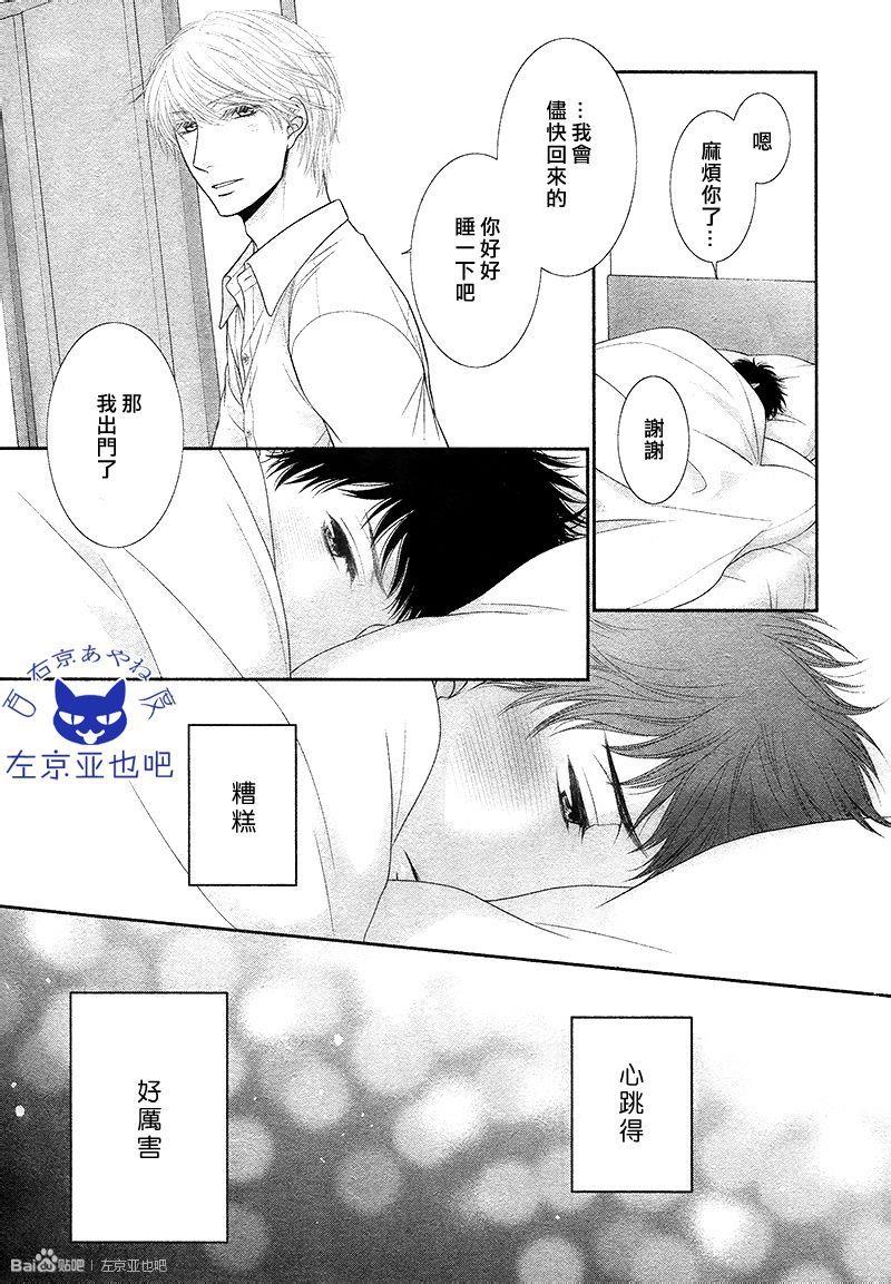 青葱岁月的少年和那个[耽美]韩漫全集-第3话无删减无遮挡章节图片 