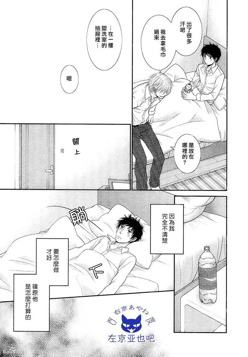青葱岁月的少年和那个[耽美]韩漫全集-第3话无删减无遮挡章节图片 