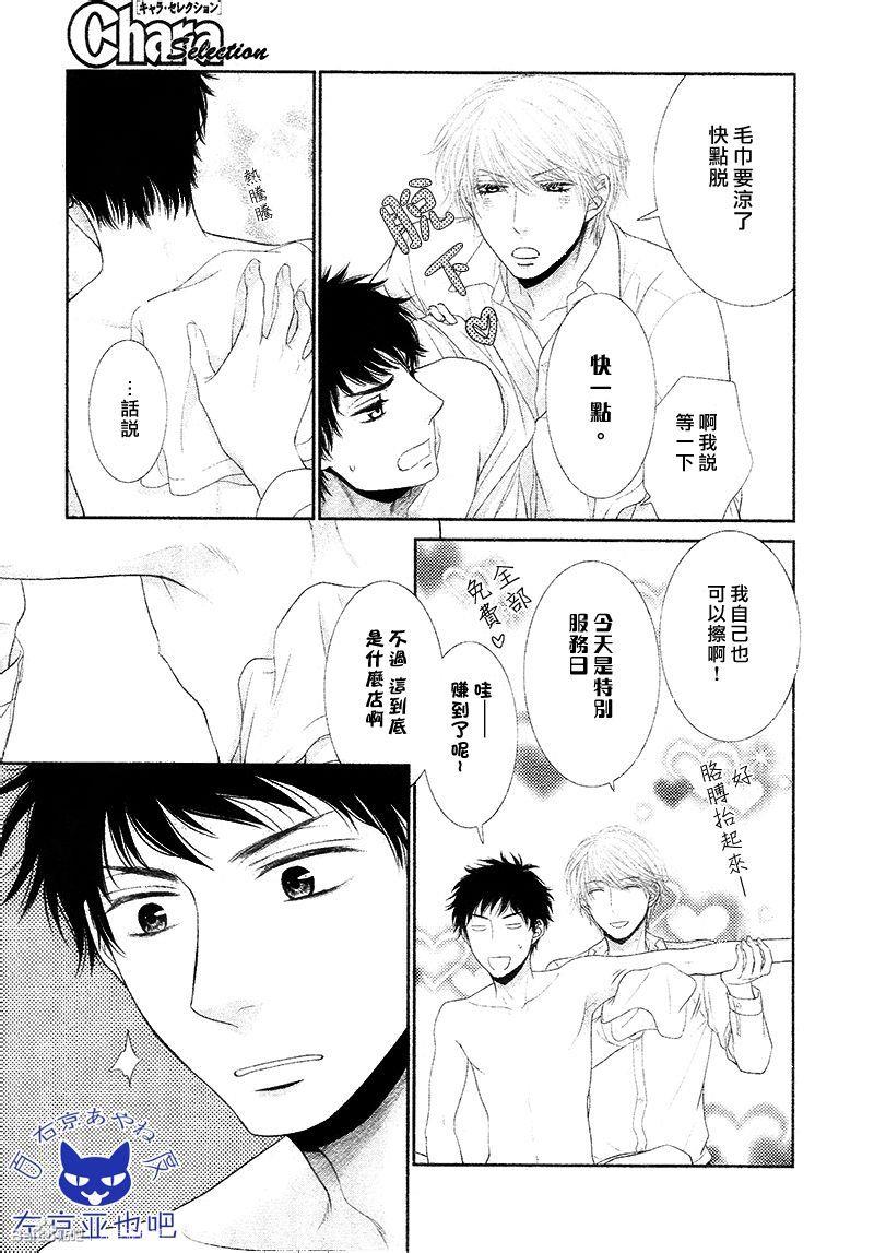 青葱岁月的少年和那个[耽美]韩漫全集-第3话无删减无遮挡章节图片 