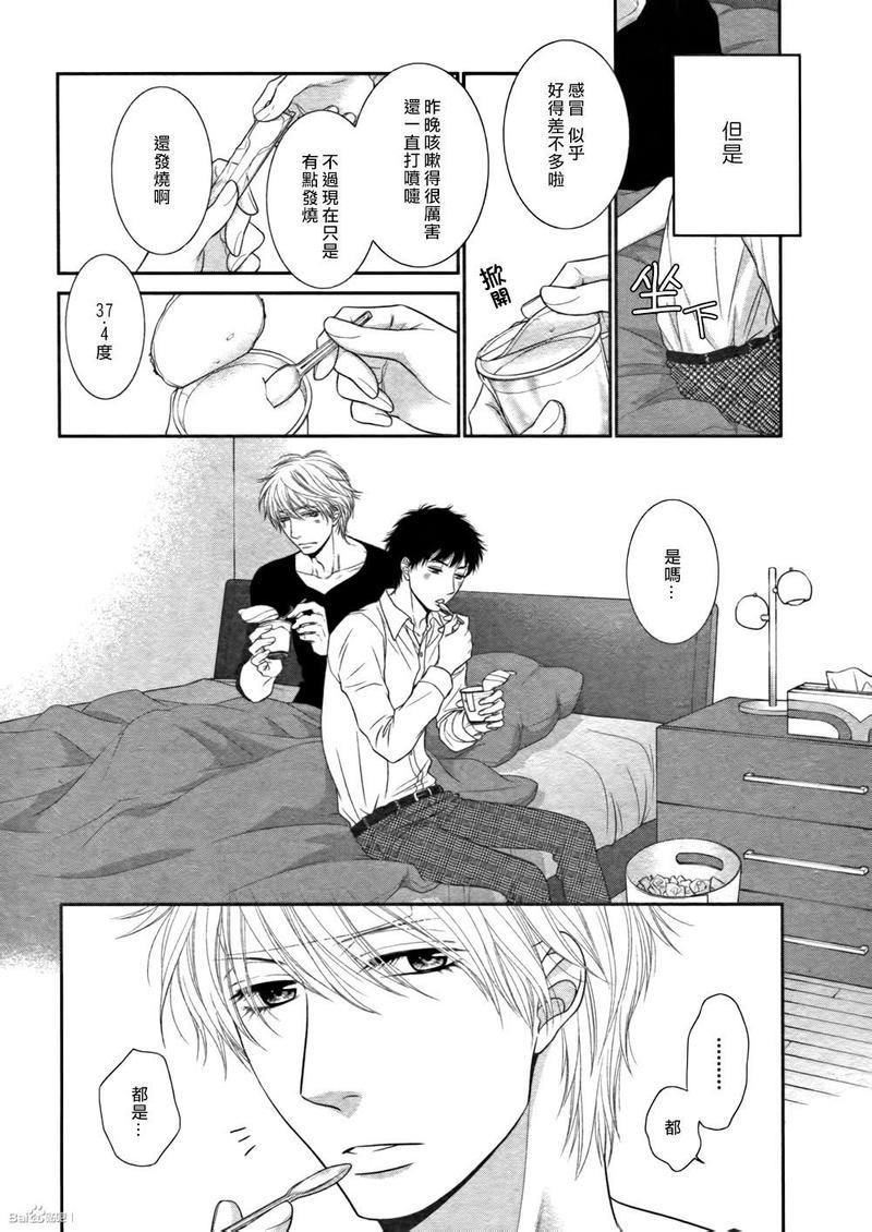 青葱岁月的少年和那个[耽美]韩漫全集-第4话无删减无遮挡章节图片 